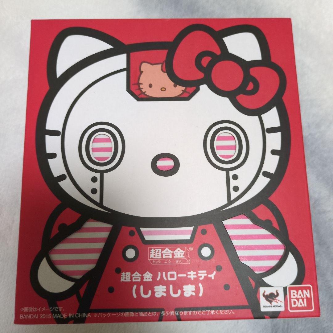 超合金 ハローキティ フィギュア 2015年製