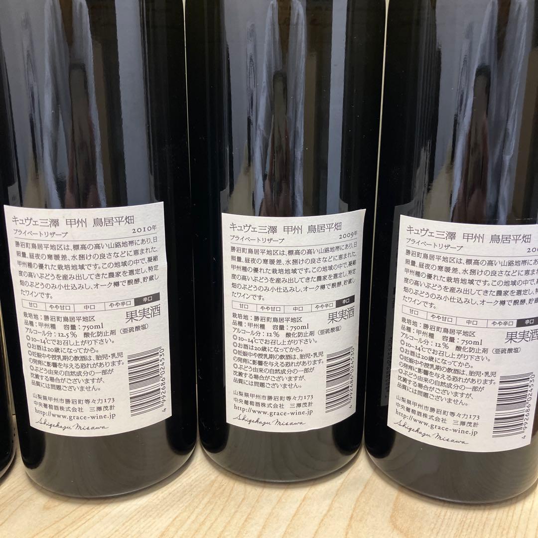 Grace Cuvée Misawa キュヴェ三澤 プライベートリザーブ6本