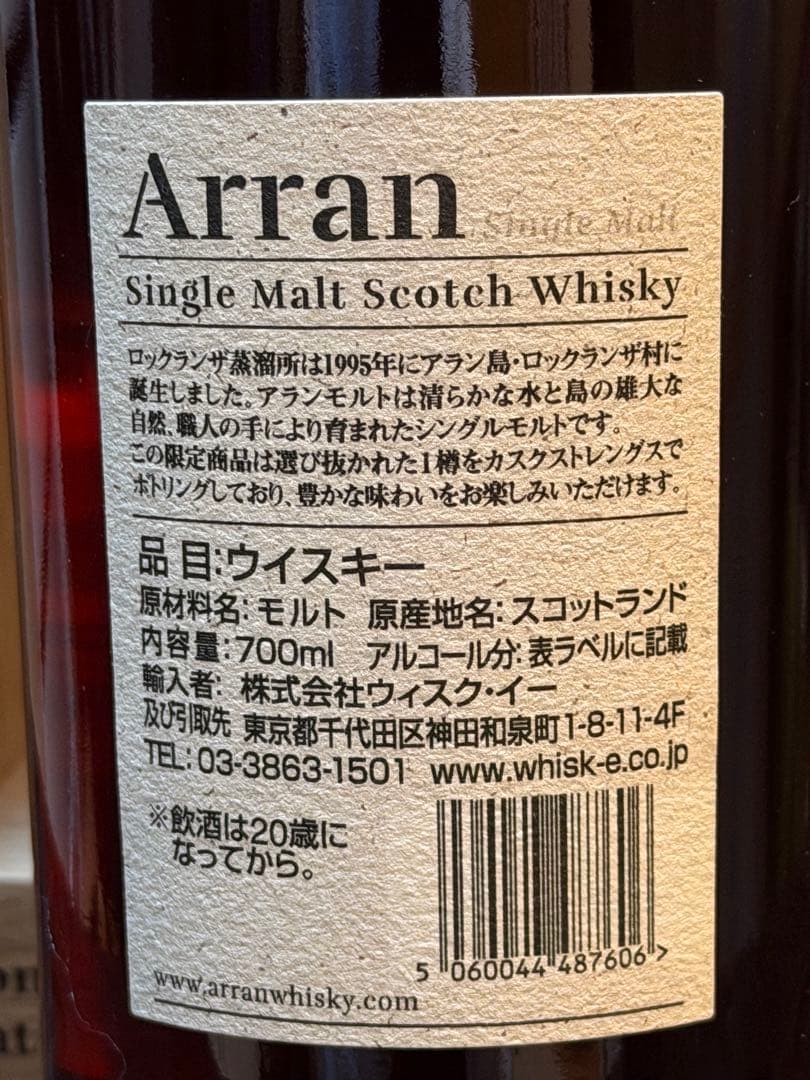 日本限定 アラン 1997 26年 シェリーパンチョン シングルカスク