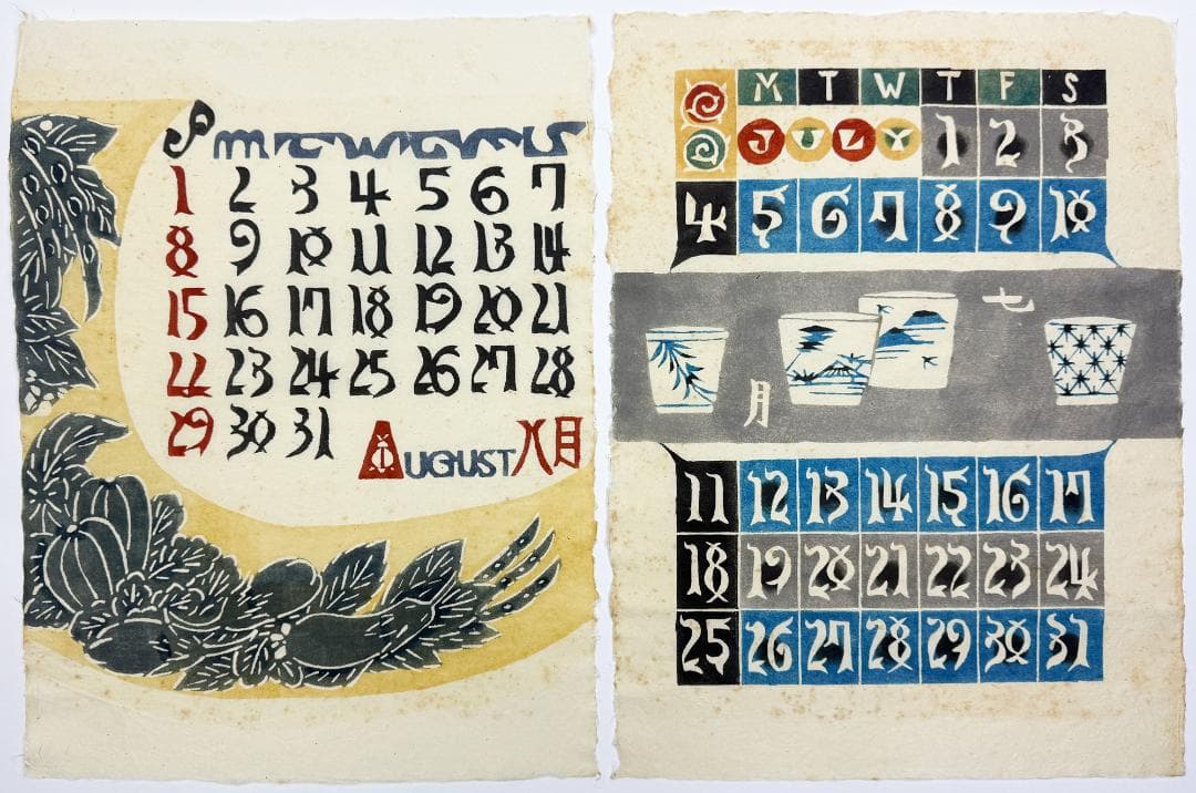 ★芹沢銈介 型染カレンダー 1971年／1月～12月全揃い、タトウ入り