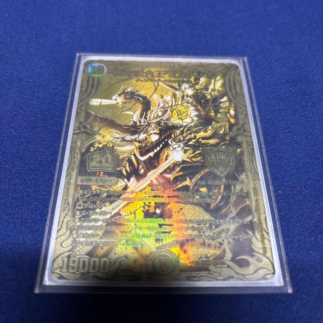 k*o様 デュエルマスターズ 終末縫合王 ミカドレオ 金