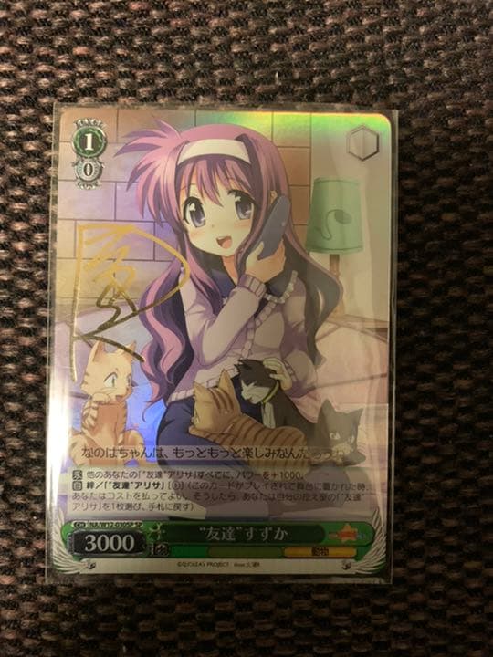 ヴァイスシュヴァルツ SP サイン　すずか/清水愛さんサインカード