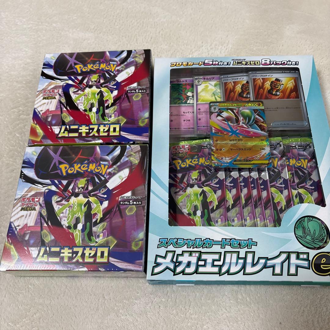 ポケモンカード ムニキスゼロ box セット➕カードセットメガエルレイドｅｘ