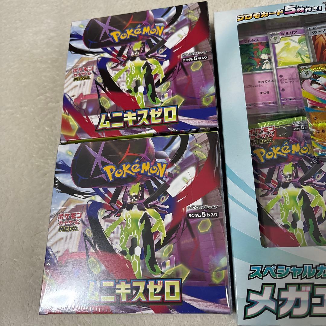 ポケモンカード ムニキスゼロ box セット➕カードセットメガエルレイドｅｘ