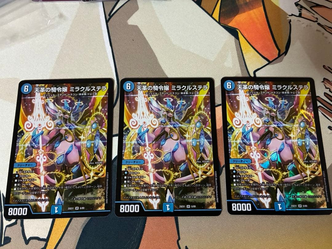天革の騎令嬢 ミラクルステラ3枚