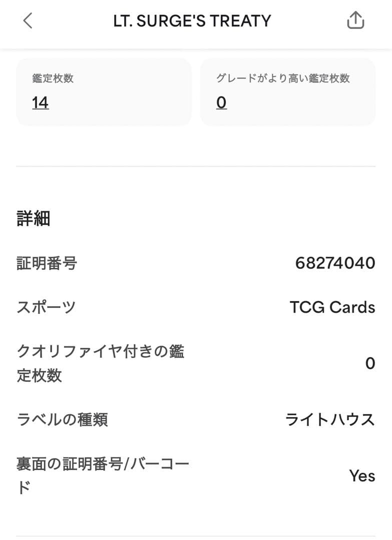 マチスの交渉　psa10 旧裏　世界に14枚　GEM MT10