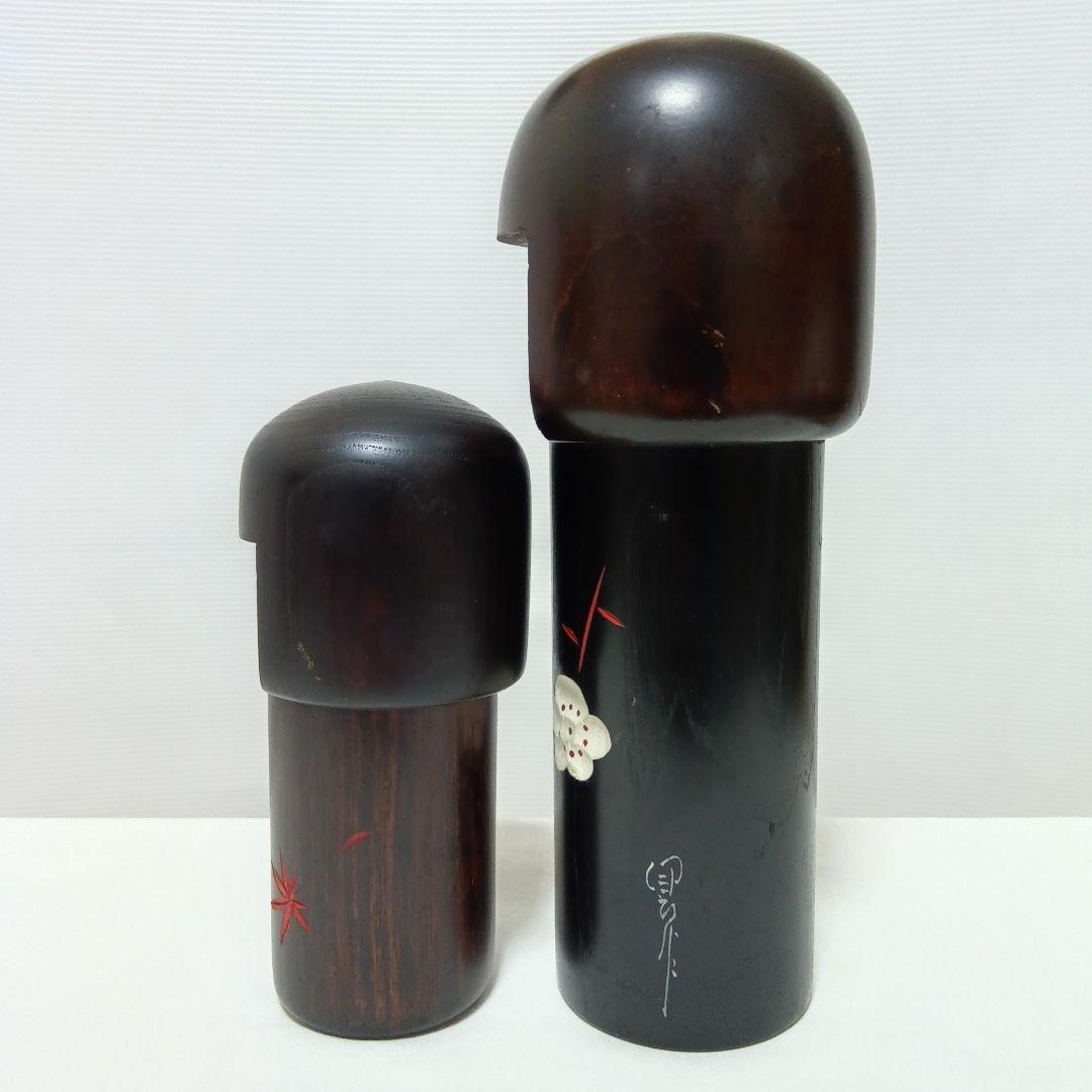 創作こけし 卯三郎 2体