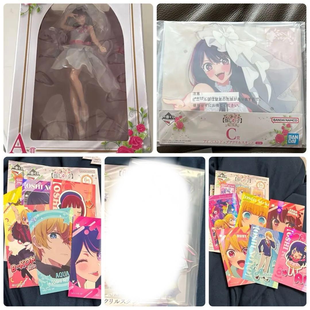推しの子　一番くじ　A賞　アイ　フィギュア　セット　アクリルスタンド