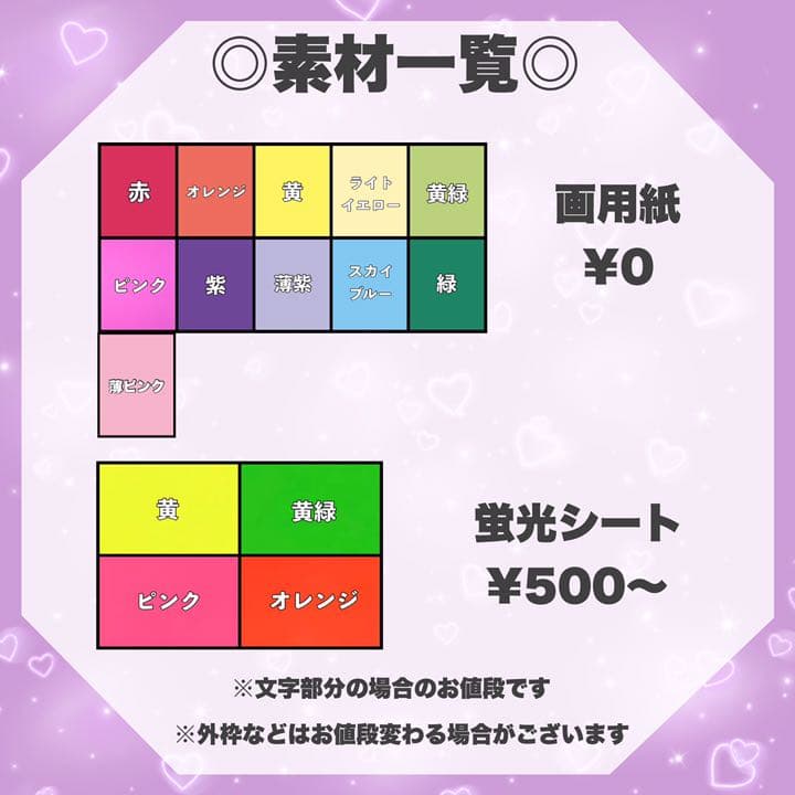 名前　うちわ文字　オーダーページ　日本語　ハングル