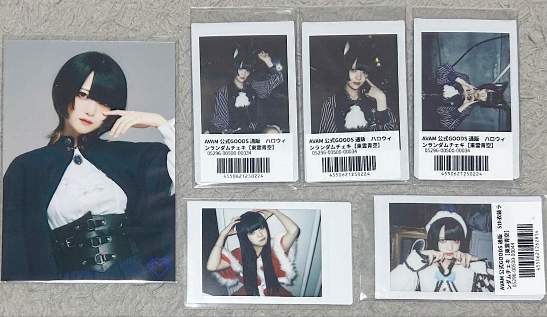 AVAM 東雲青空 まとめ売り