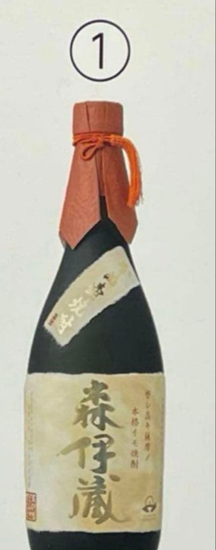 森伊蔵（720ml ）×2本セット お渡し用紙袋付