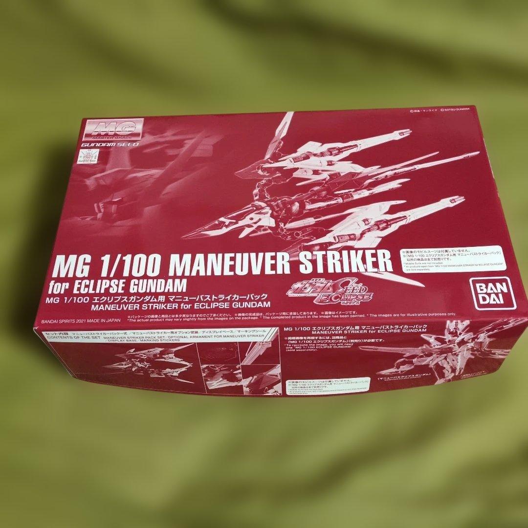 MG エクリプスガンダム & マニューバストライカーパック セット