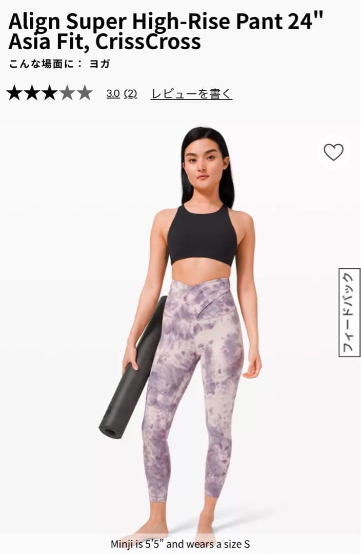 ルルレモン アラインパンツAlign Pant 24\" Asia Fit XS