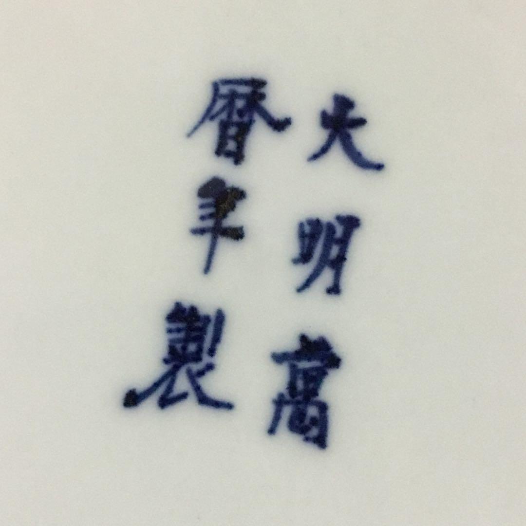 謎の水指　染付