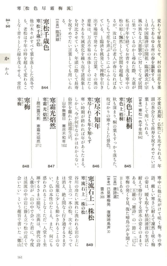 裏千家15世鵬雲斎千玄室御染筆一行書『寒松千歳雪』掛軸（共箱）