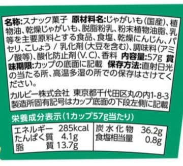 プリングルズ うましお ハイチーズ じゃがりこ じゃがバター サラダ 合計60缶