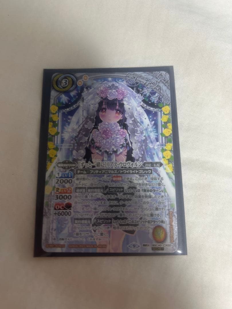 ずっと一緒に リアス・ウロヴォルン Secret