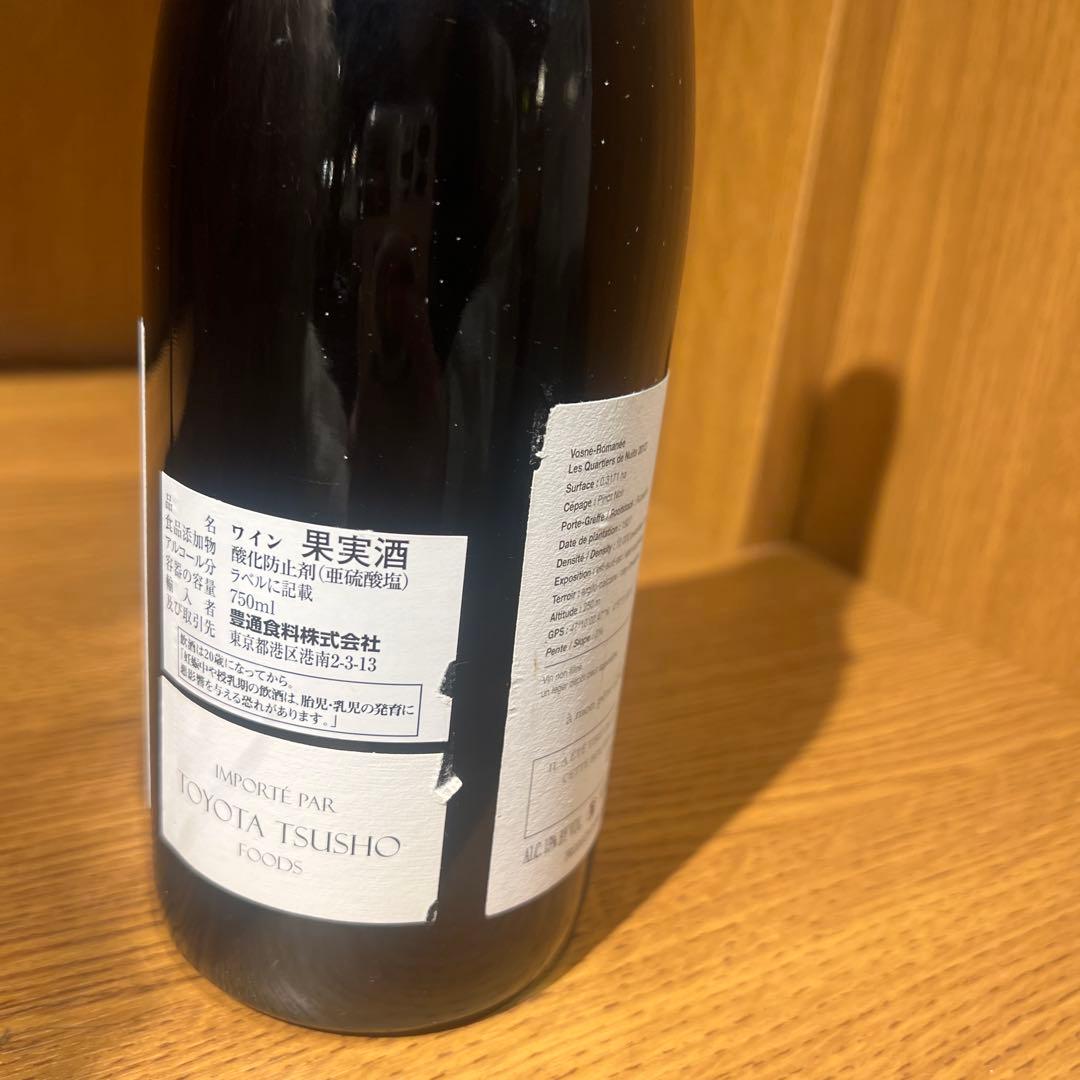 Vosne-Romanée 2012 Domaine de Bellene