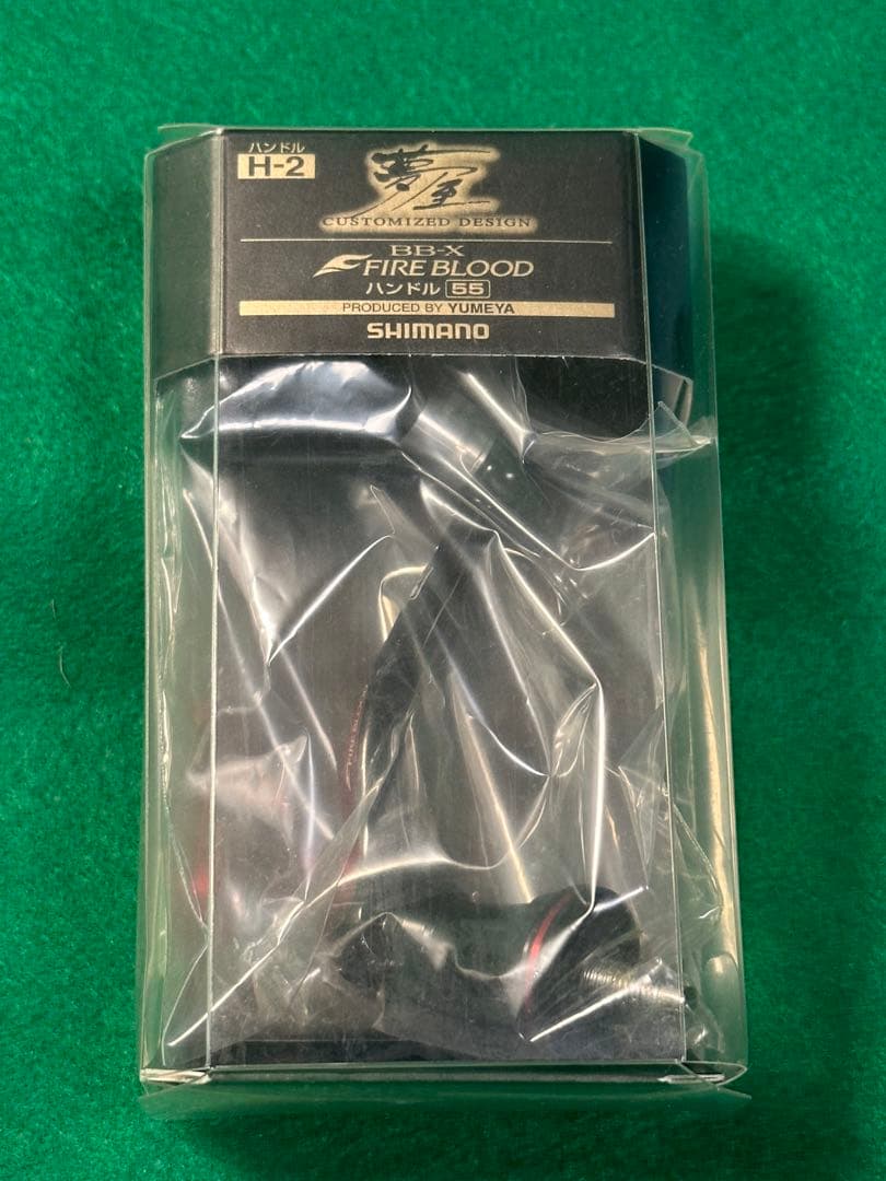 シマノ　夢屋　BB-Ｘ　ファイアブラッドハンドル55
