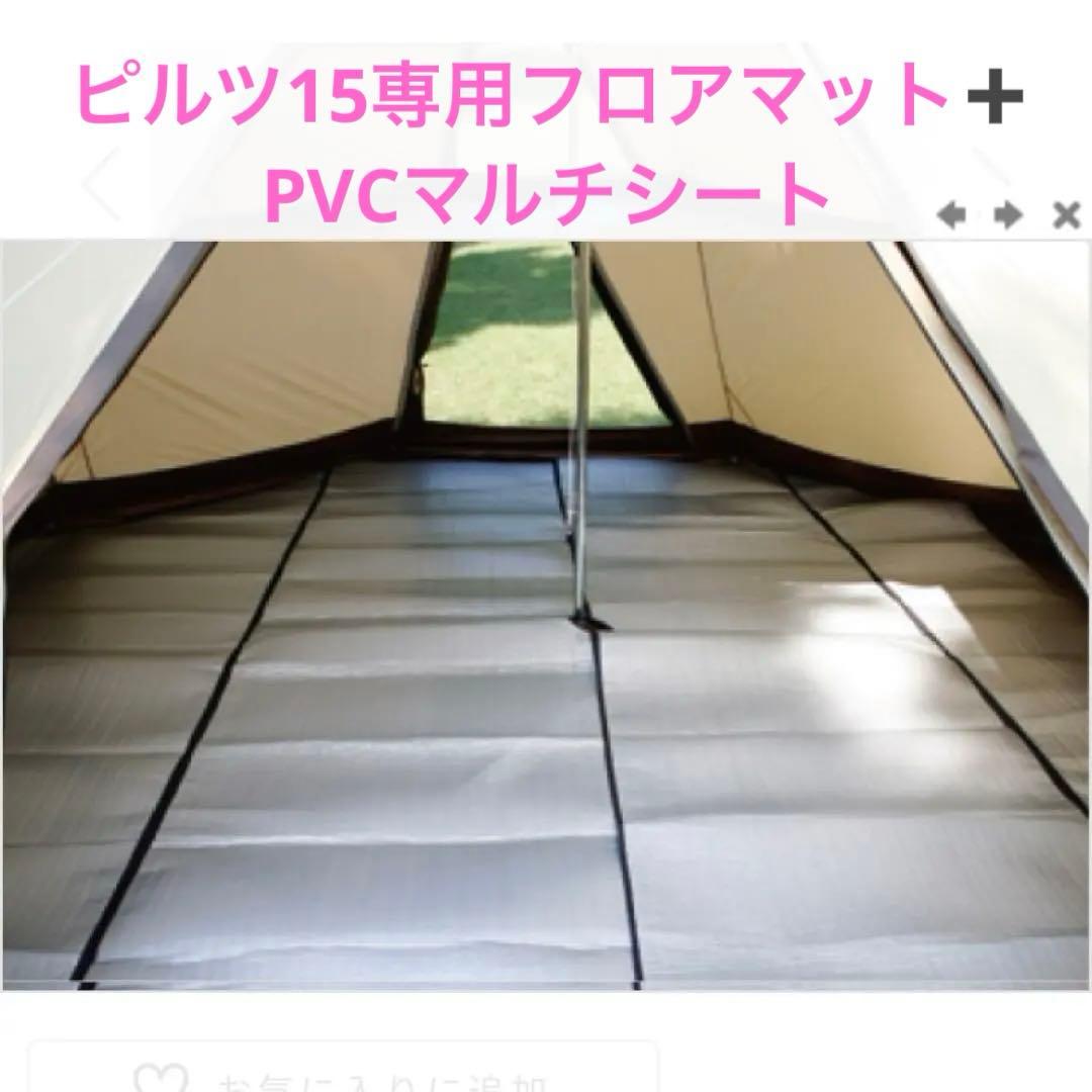 【OGAWA】ピルツ15純正PVCマルチシート＋純正フロアマット（受注生産品）