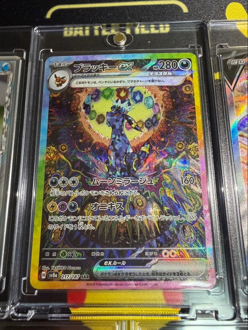 ブイズまとめ売り　5枚