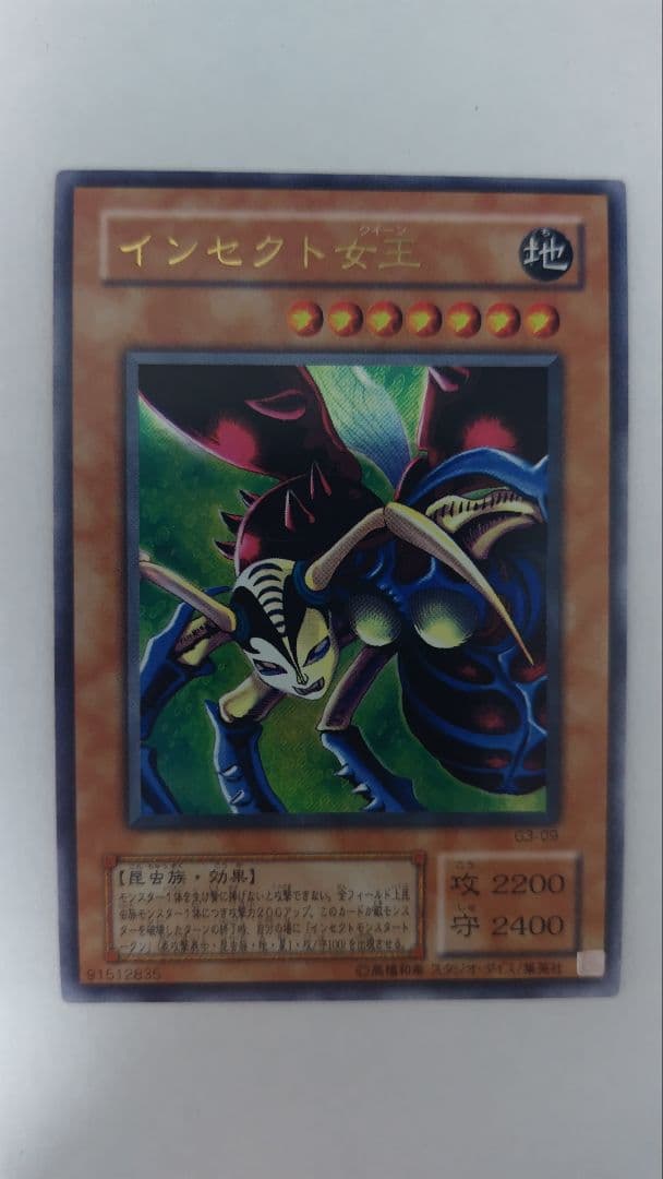 インセクト女王 2期 ウルトラレア(ゲーム付属限定プロモカード)
