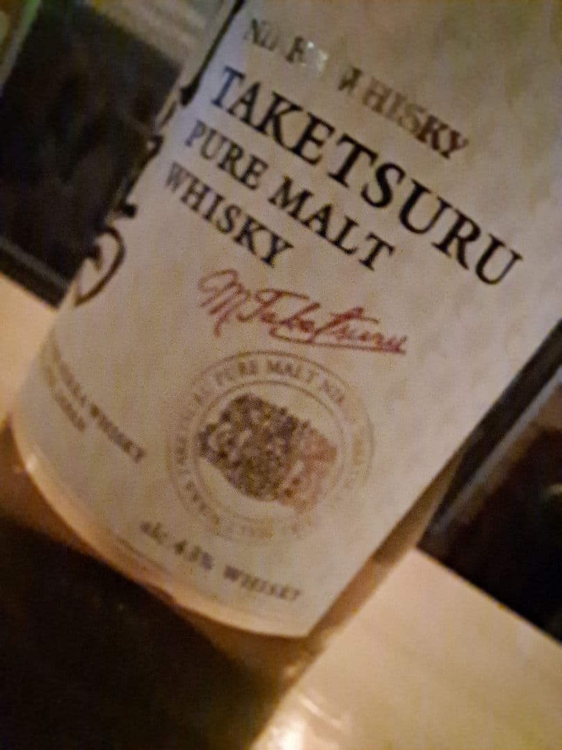 ニッカ 竹鶴 ピュアモルト ウイスキー 43度 700ml