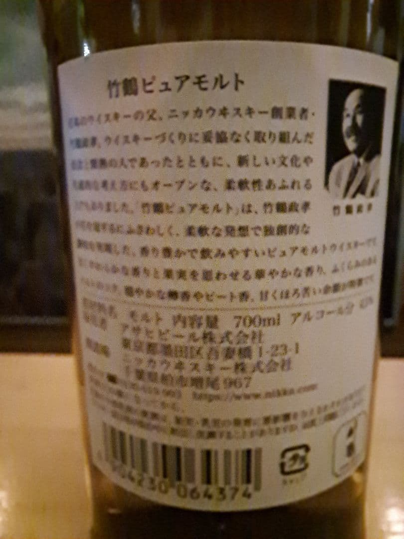 ニッカ 竹鶴 ピュアモルト ウイスキー 43度 700ml