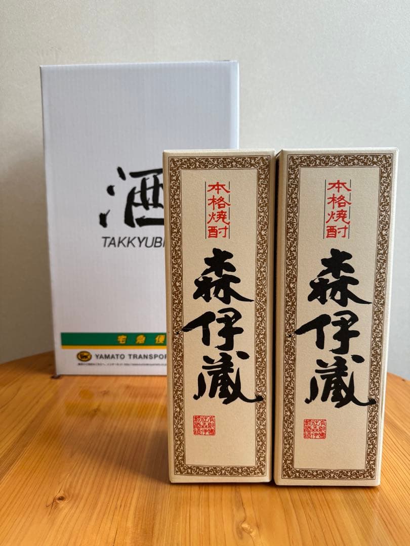 森伊蔵 本格焼酎 2本セット 化粧箱入り2025年6月購入
