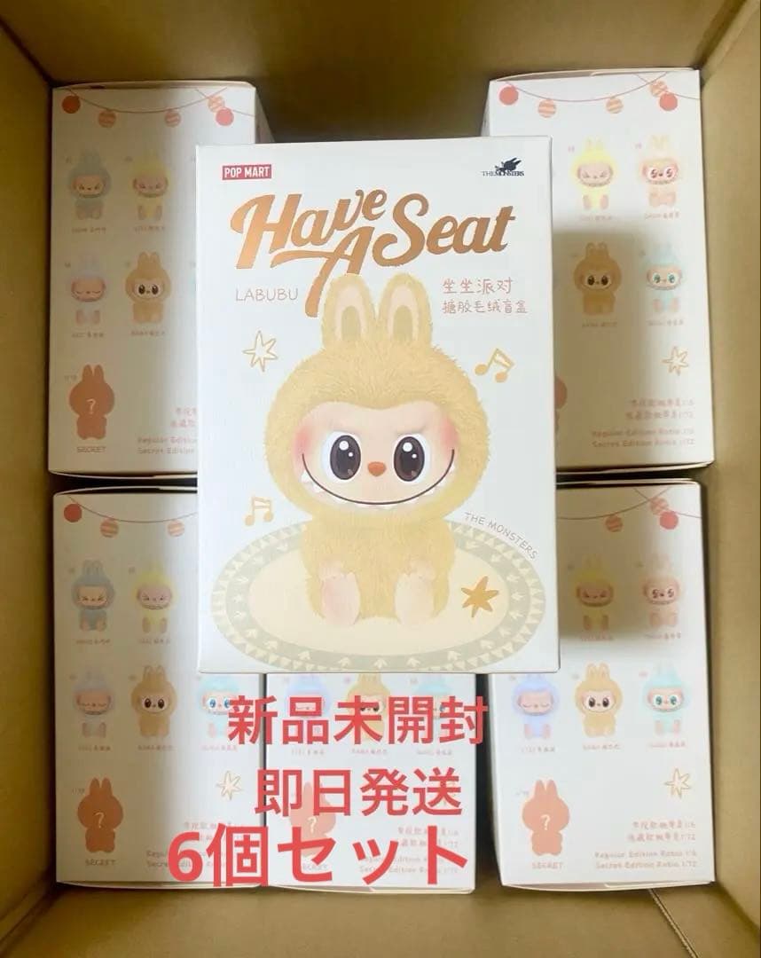 THE MONSTERS Have a Seat ぬいぐるみ シリーズ【ピース】