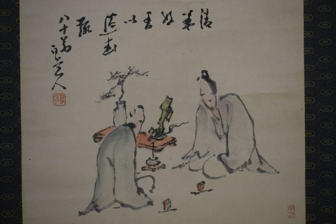 真作/津田白印/喫茶昧/喫茶三昧/桐共箱付/布袋屋掛軸HF-84