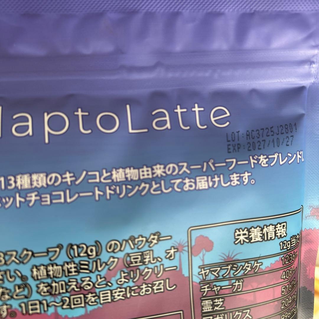 アダプトラテ＆デカフェ