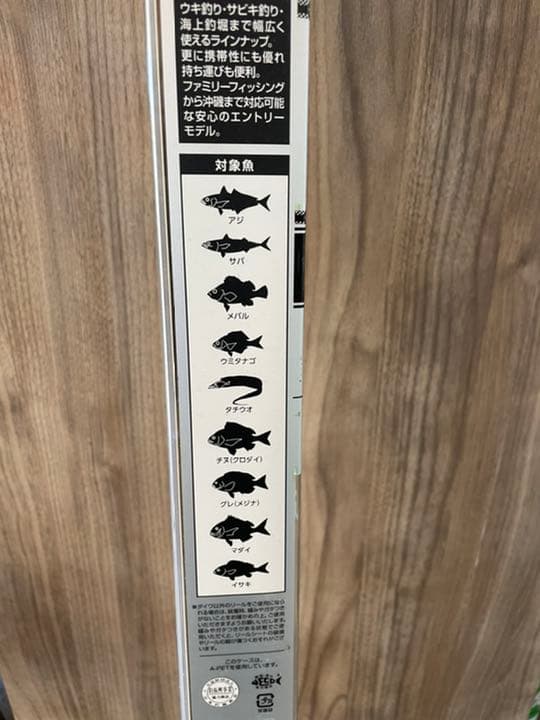 未使用品　リーガル REGAL　1.5-53 ダイワ