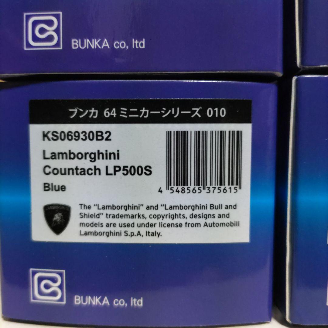 京商ブンカオリジナルカラーランボルギーニ第三弾４台