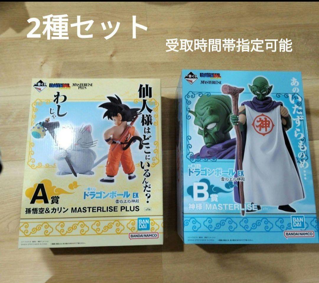 や*ん様 2種セット