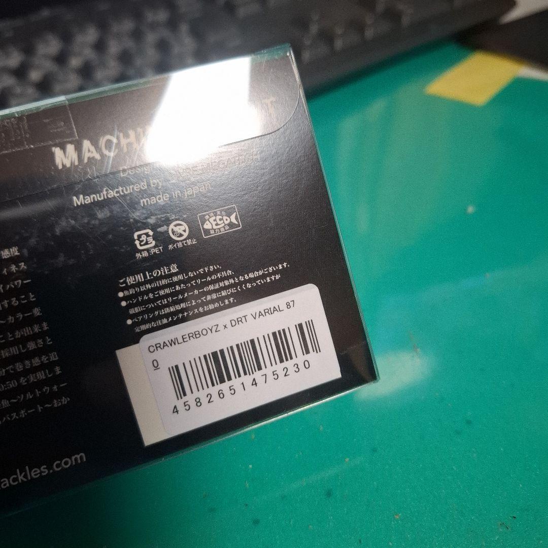 限定品　DRT×クローラーボーイズ　 ヴァリアル　87　ＶＡＲＩＡＬ 新品