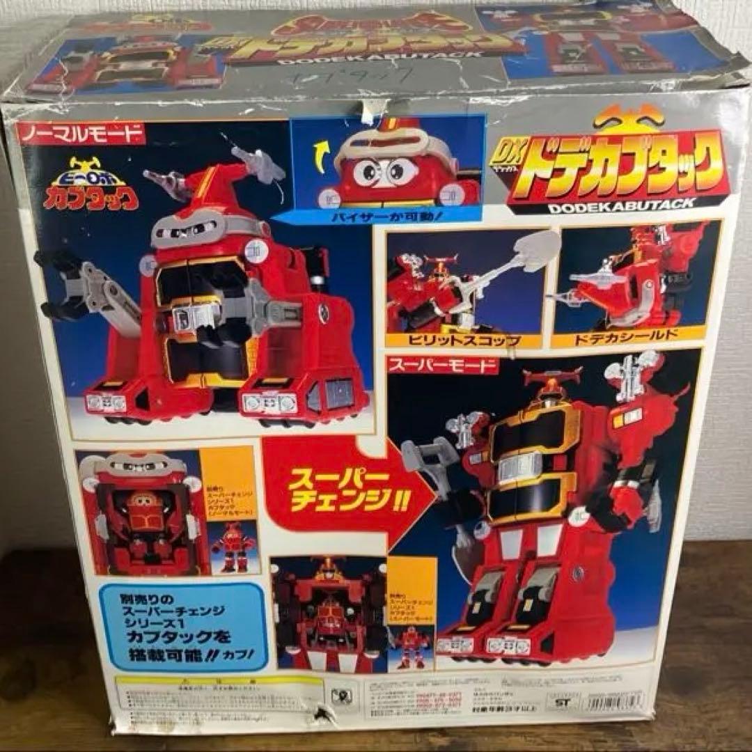 バンダイ ドデカブタック スーパーチェンジ