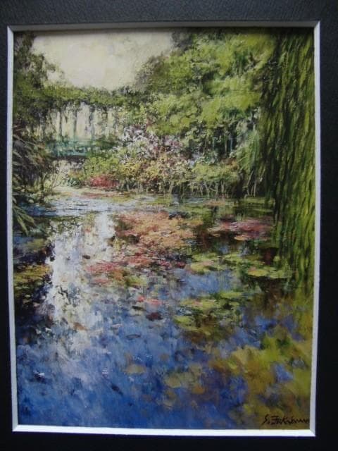 深沢昭明【モネの池】希少画集画、状態良好、新品高級額装付