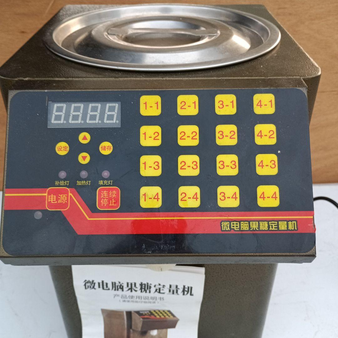 3631）微電脳果糖定量機 果糖定量器　ディペンサー