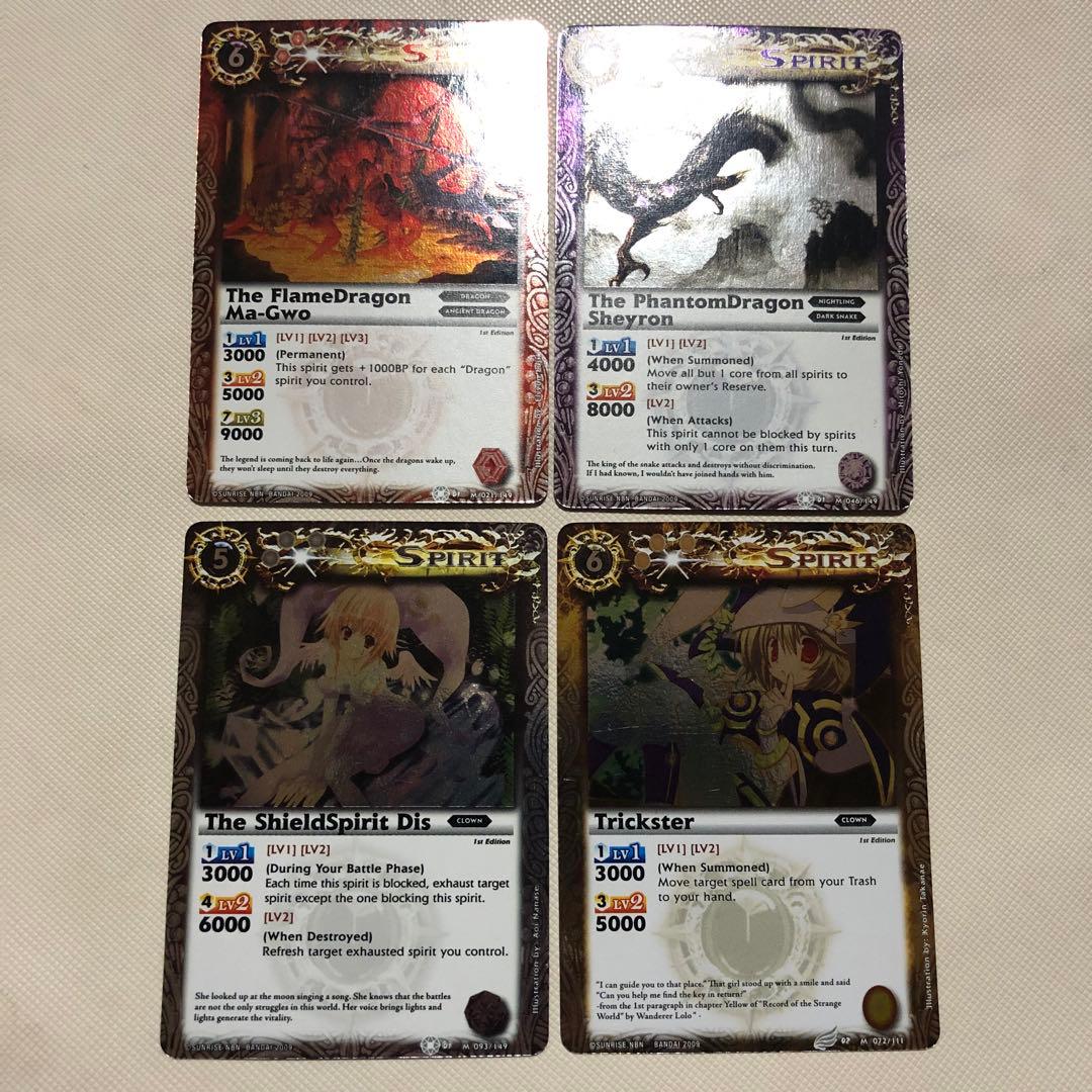 バトルスピリッツ 英語版 海外限定 バトスピ トリックスター シェイロン マグー