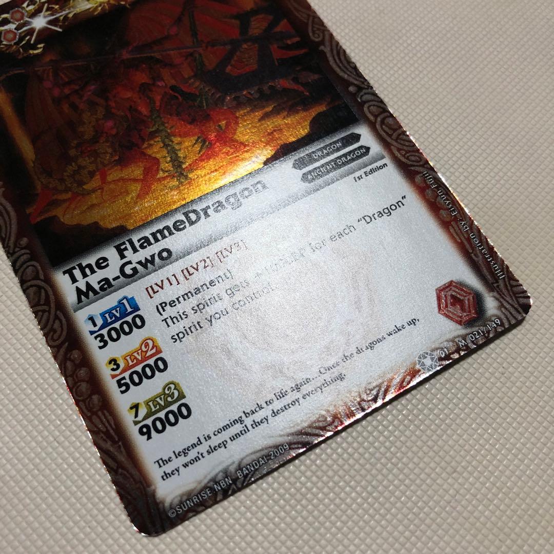 バトルスピリッツ 英語版 海外限定 バトスピ トリックスター シェイロン マグー