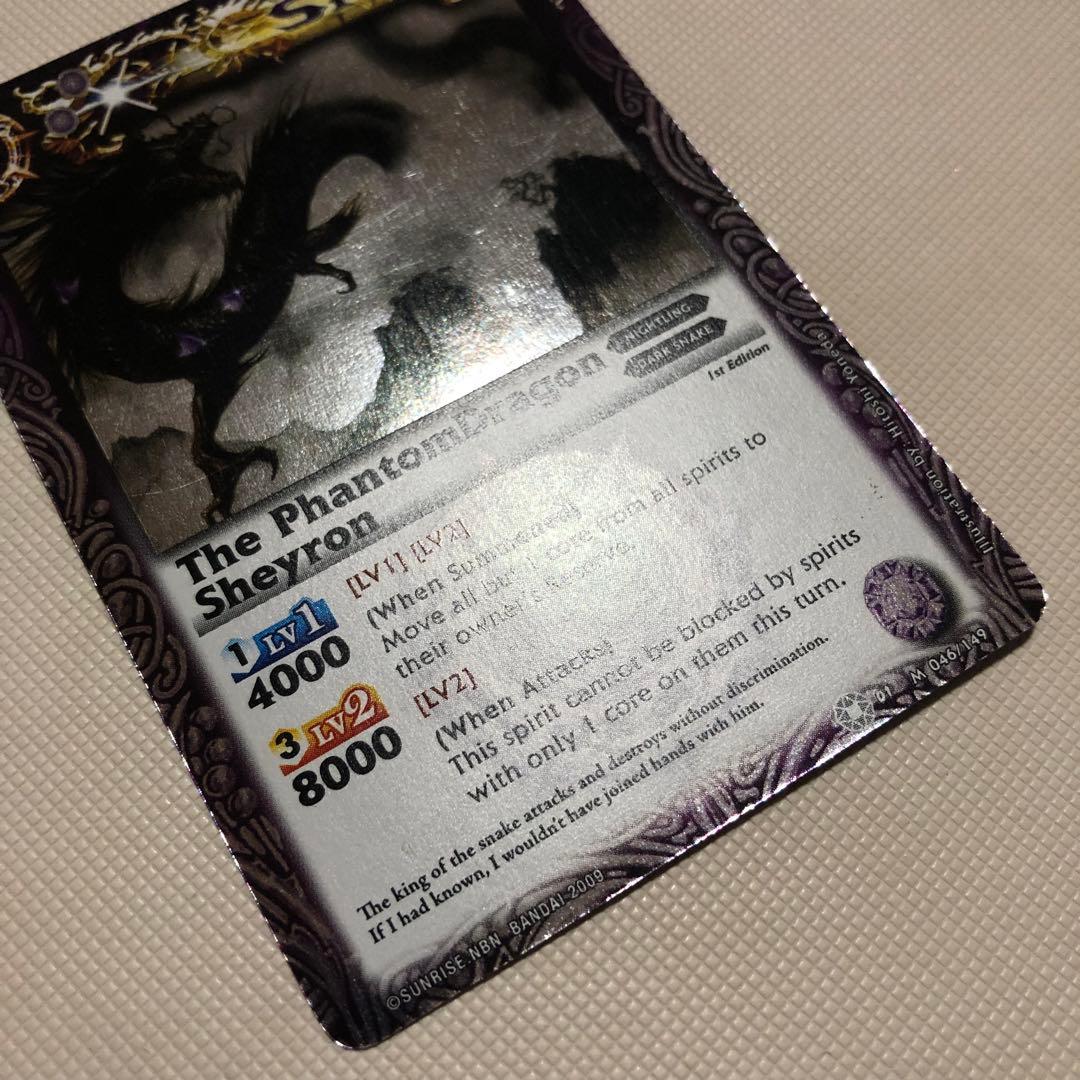 バトルスピリッツ 英語版 海外限定 バトスピ トリックスター シェイロン マグー