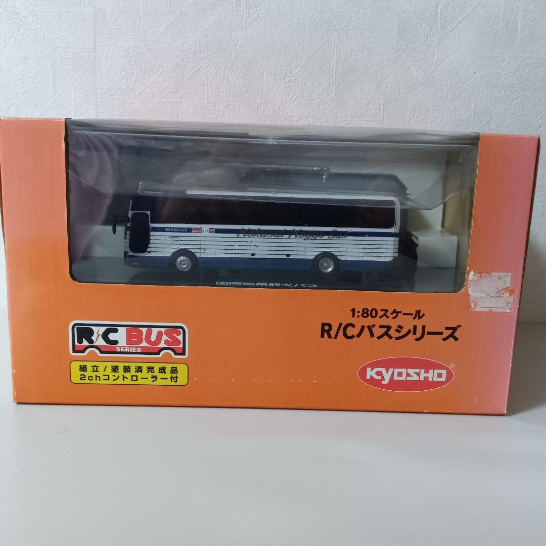 京商 R/Cバス 国際興業観光バス 1:80スケール　いすゞガーラ