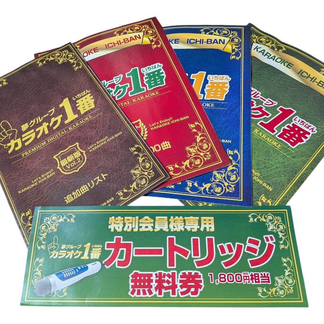 夢グループ カラオケ1番 YK-3008 内蔵 300曲