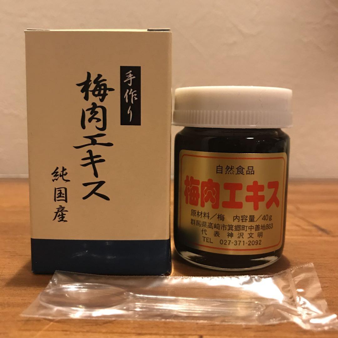 まさ様　梅肉エキス　5個