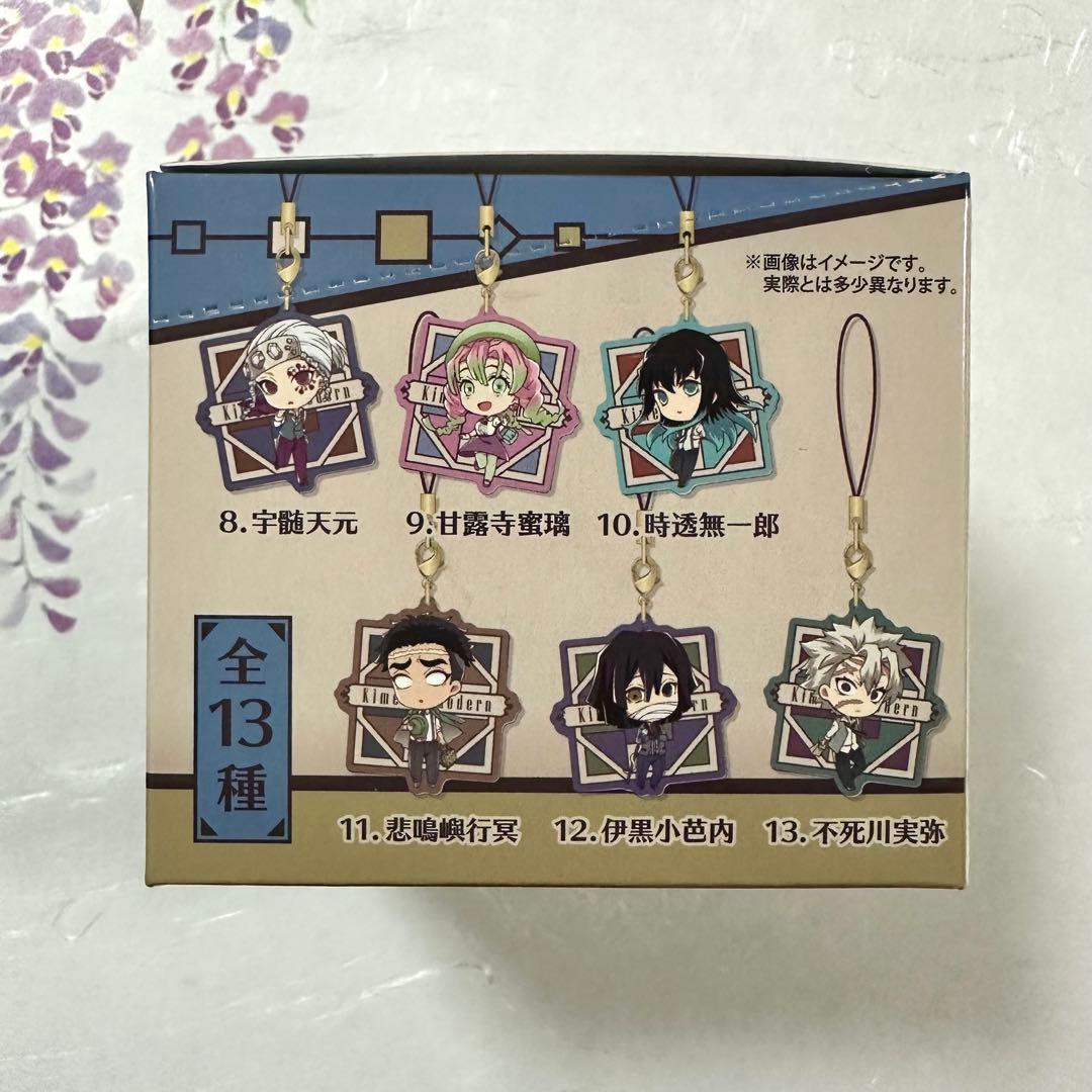 【BOX未開封】鬼滅の刃 キメツモダン トレーディングメタルチャーム 1box