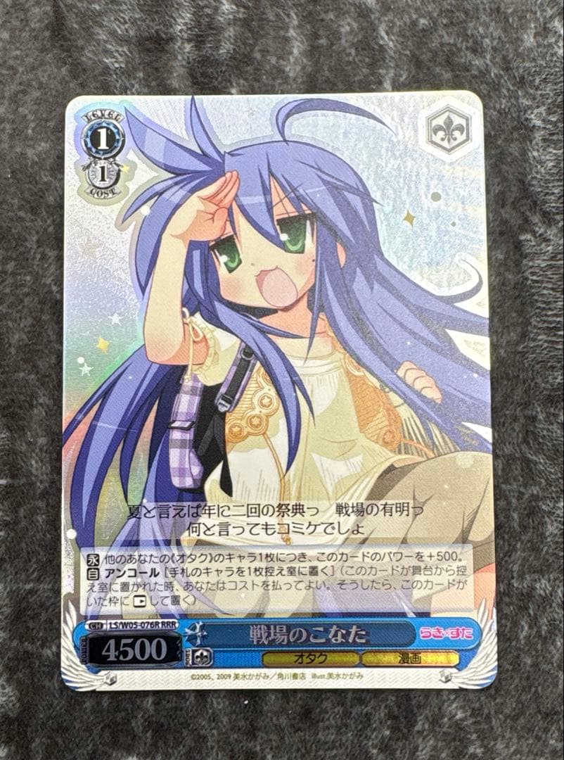 ヴァイスシュヴァルツ らきすた 戦場のこなた　RRR