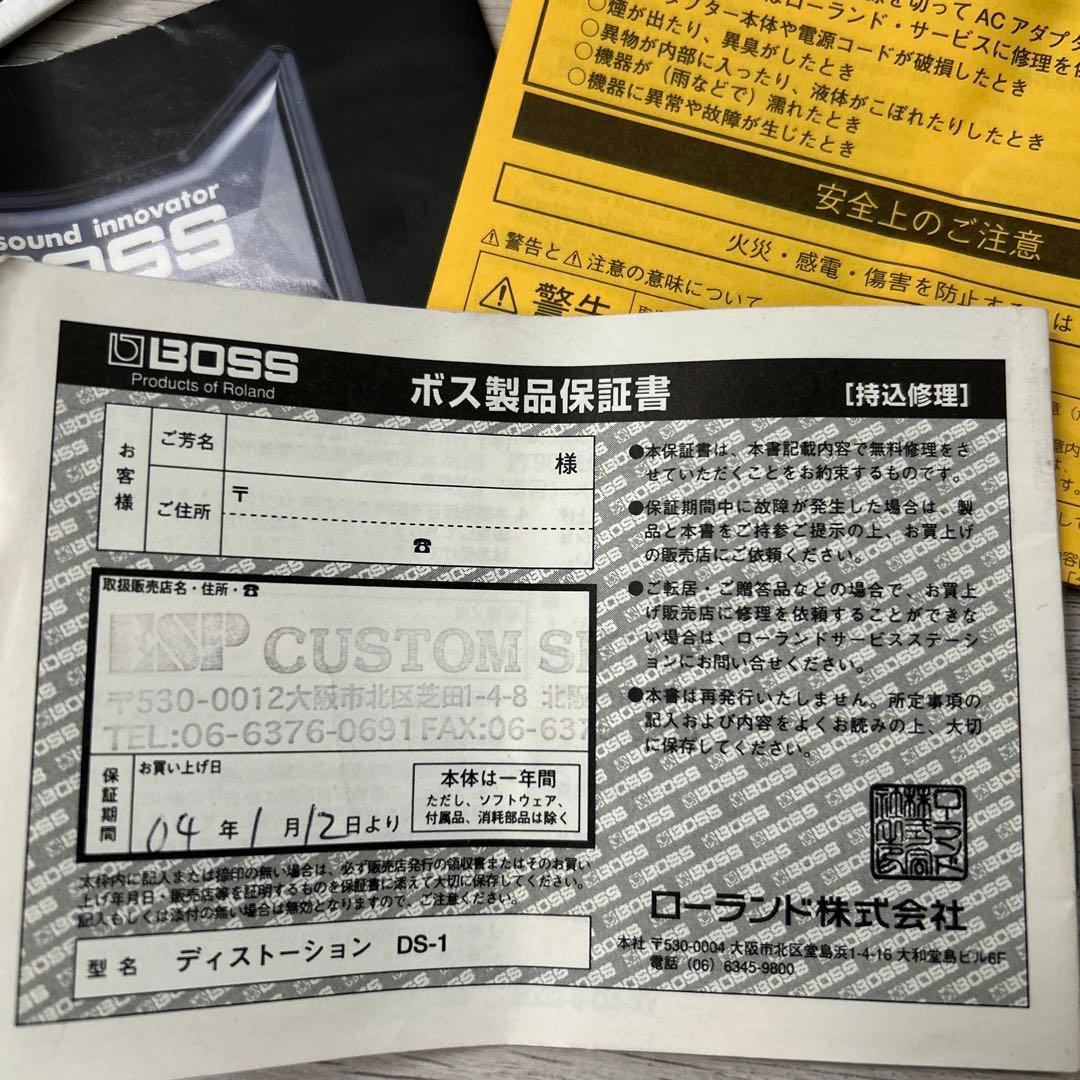 BOSS DS-1 Distortion エフェクター