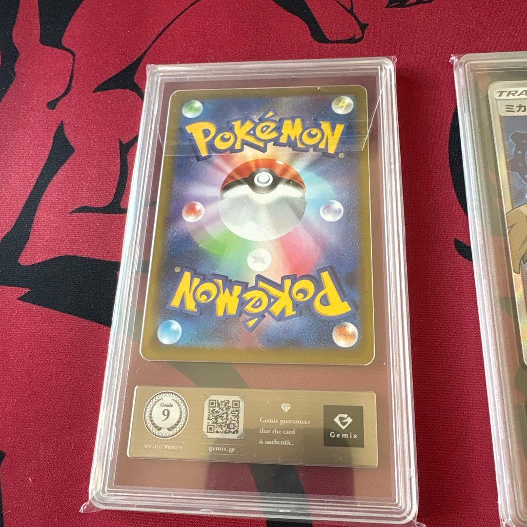 gemix 9 カイ　ミカン　srまとめ売り