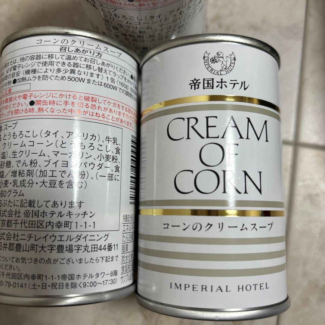 帝国ホテル スープ・調理缶詰詰合せ TSC-100